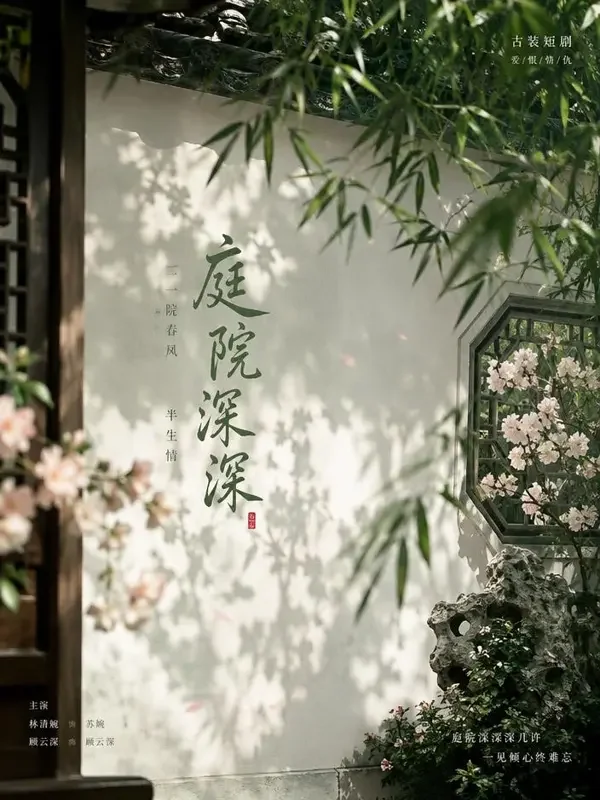繁华落尽是你 - 家庭温情短剧封面